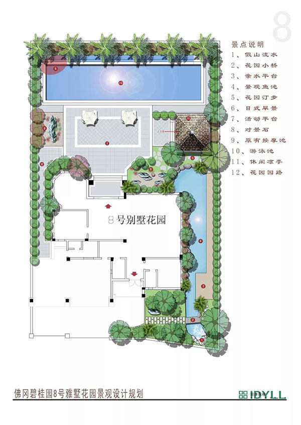 設(shè)計施工一體化，促進(jìn)庭院方案完美落地